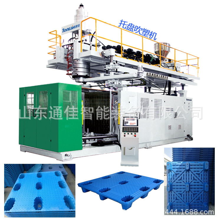 塑料托盘生产设备|中空塑料机械设备|全自动吹塑机厂家直销