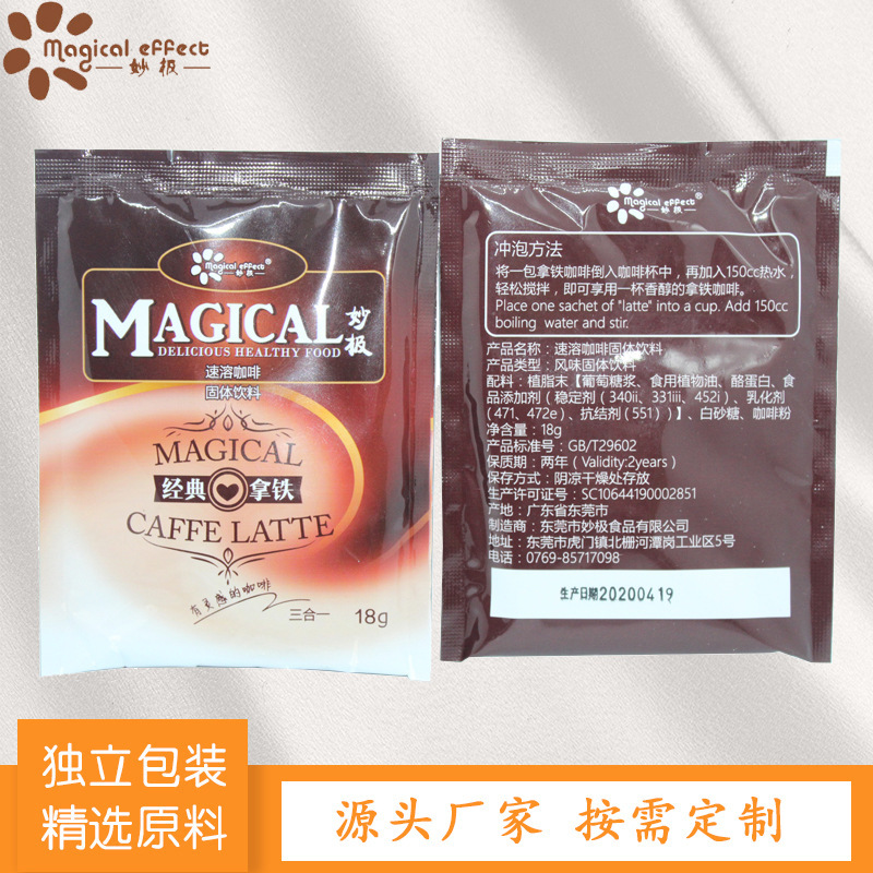 Coffee E-Commerce Oem Star Hotel Airline Instant Latte Instant Hanging Milk Coffee Powder Customization