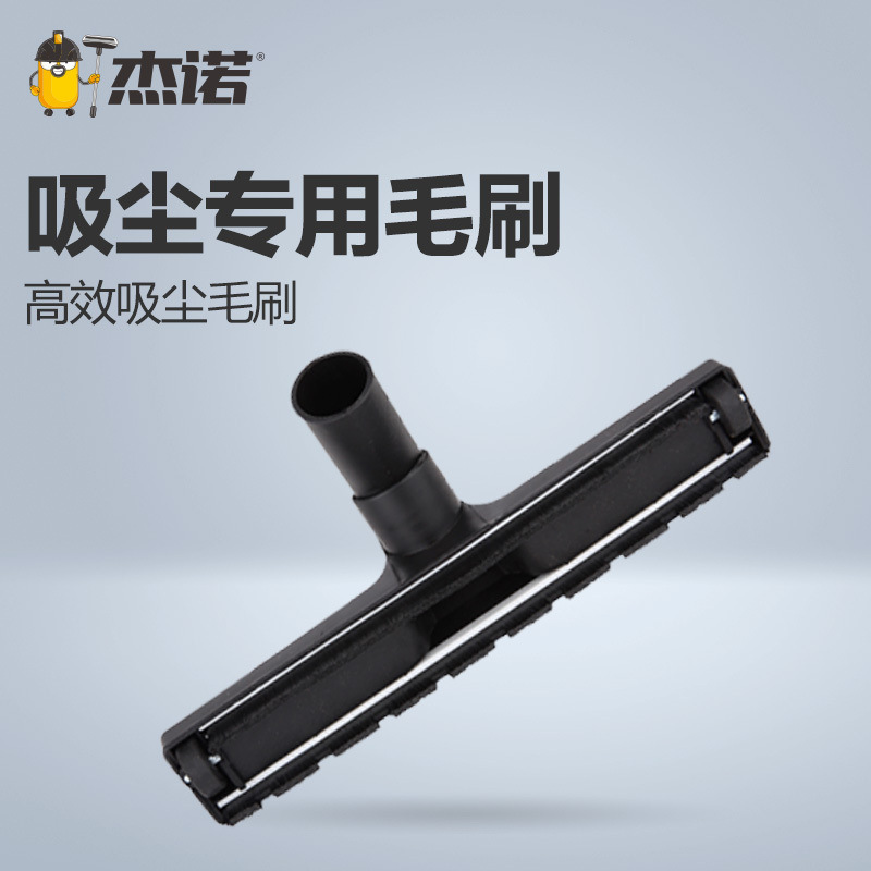 杰诺吸尘器配件 32mm口径 40mm口径通用 毛刷 吸尘器通用灰尘刷
