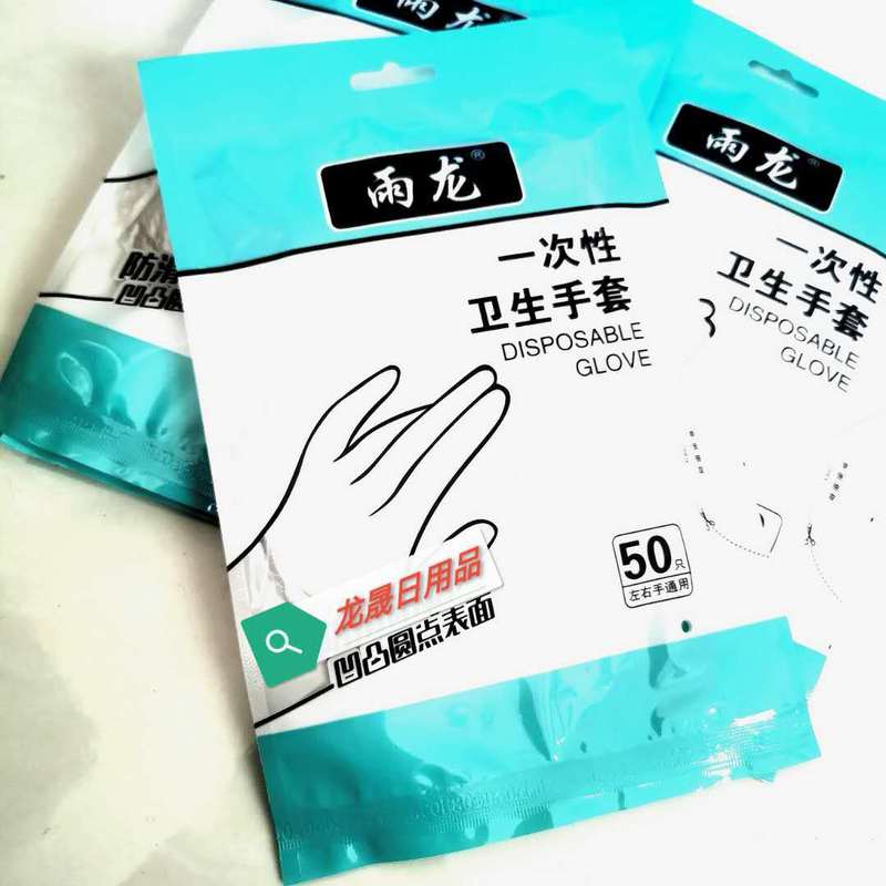 使い捨てプラスチック手袋キッチンホテル家事クリーニングケータリング食品衛生肥厚PE透明手袋メーカー|undefined