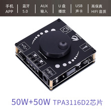 HIFI2.0立体声蓝牙数字功放板50W音箱音频放大TPA3116D2芯片模块