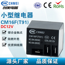 SRelay CM-16F T91)ˮ늴^12/24/48V 30/40A