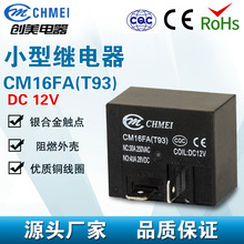 源廠直出 CM-16F 24V-40A(電熱水器空調專用繼電器)