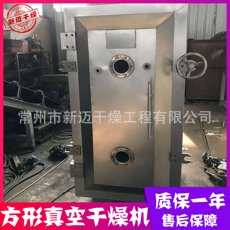 厂家供应 FZG型方形真空干燥机食品不锈钢静态真空烘干设备