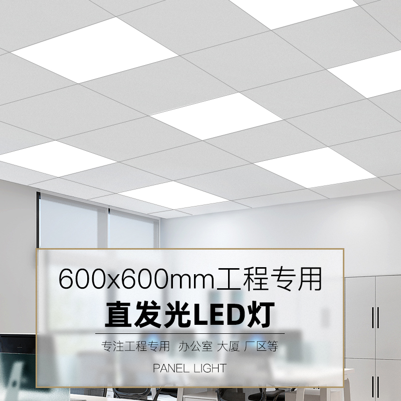 平板灯600x600集成吊顶灯led格栅灯嵌入式办公室面板灯60x60方灯