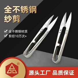 裁缝剪;纱剪;其他剪刀