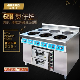 炊事设备;扒炉/铁板烧;肉品加工设备