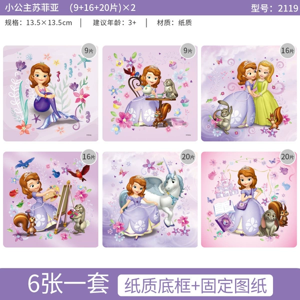 Sofia (9+16+20 tablets) 2119