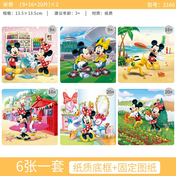 Mickey (9+16+20 pieces) 2166