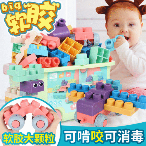 Infant Soft Building Blocks 0-1 Years Old Children Can Chew Baby Toys Soft Rubber Large Granules Assembled Intelligence Teething Toys 