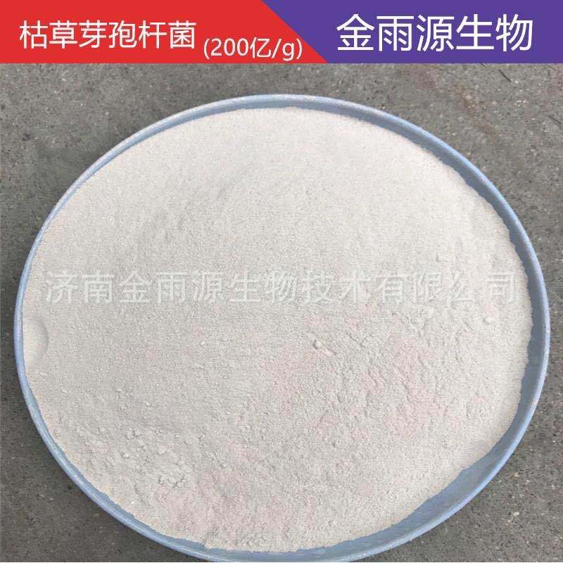 枯草芽孢杆菌农用水产畜牧养殖用200亿-2000亿 枯草芽孢杆菌