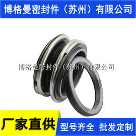 109-45机械密封泵用机械密封苏州博格曼机械密封厂家批发价优质保