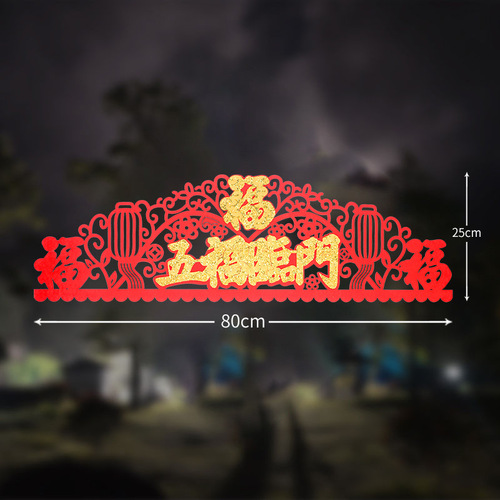 Housewarming supplies, moving new home, door stickers with blessing characters, decorations, couplets for moving in, new house door couplets