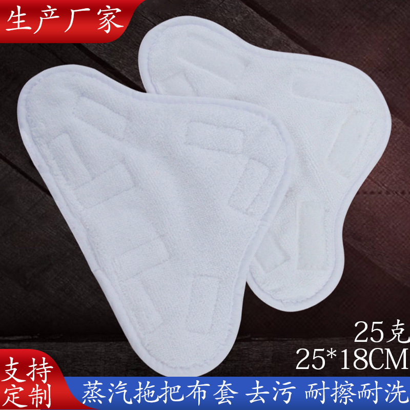 Steam Mop Cloth Cover X5 Mop Accessories H2O Mop Cloth Triangle Floor Mop Head Shark Replacement Pad