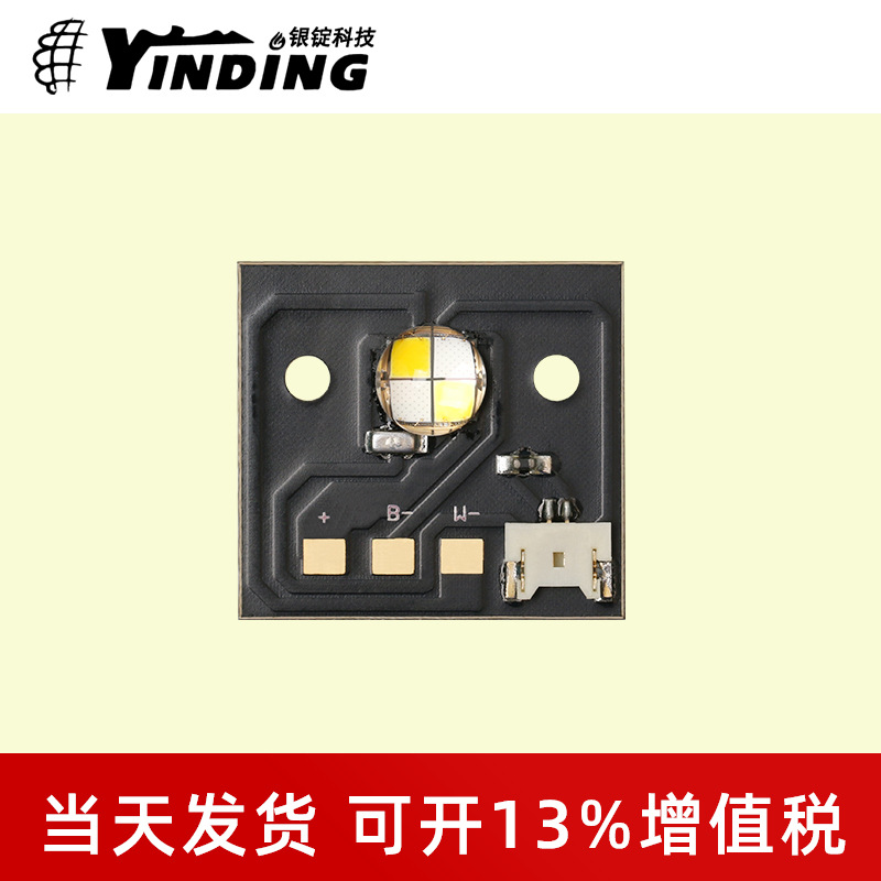 YD-6070����˫ɫled 6070��Ƭ35-50w���ʵ����led�����ڵ���