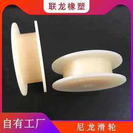 机加工尼龙轮 工业H型尼龙槽轮 耐磨尼龙轴承轮 MC含油尼龙滑轮