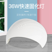 新款36W紫外线 美甲机光疗灯可定时美甲灯