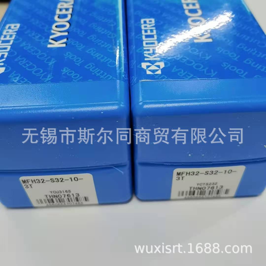 日本京瓷数控刀具快进给铣刀杆MFH32-S32-10-3T 全系列可订货