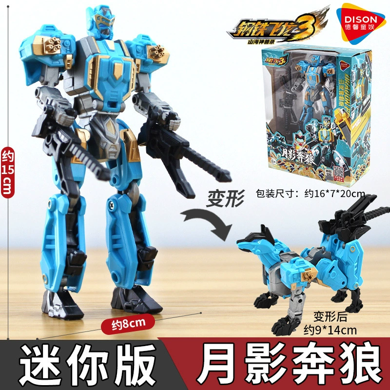 钢铁飞龙 Transformer for boys, toy, combined robot