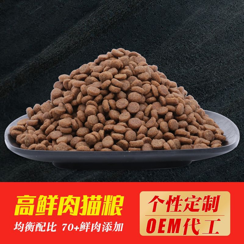 Customized O Em Processing Cat Food, Dog Food, Fresh Meat Food, General Classy Shandong Cat Food Manufacturer for Young Cats, Round Customized O Em Processing Cat Food, Dog Food, Fresh Meat Food, General Classy Shandong Cat Food Manufacturer for Young Cats, Round
