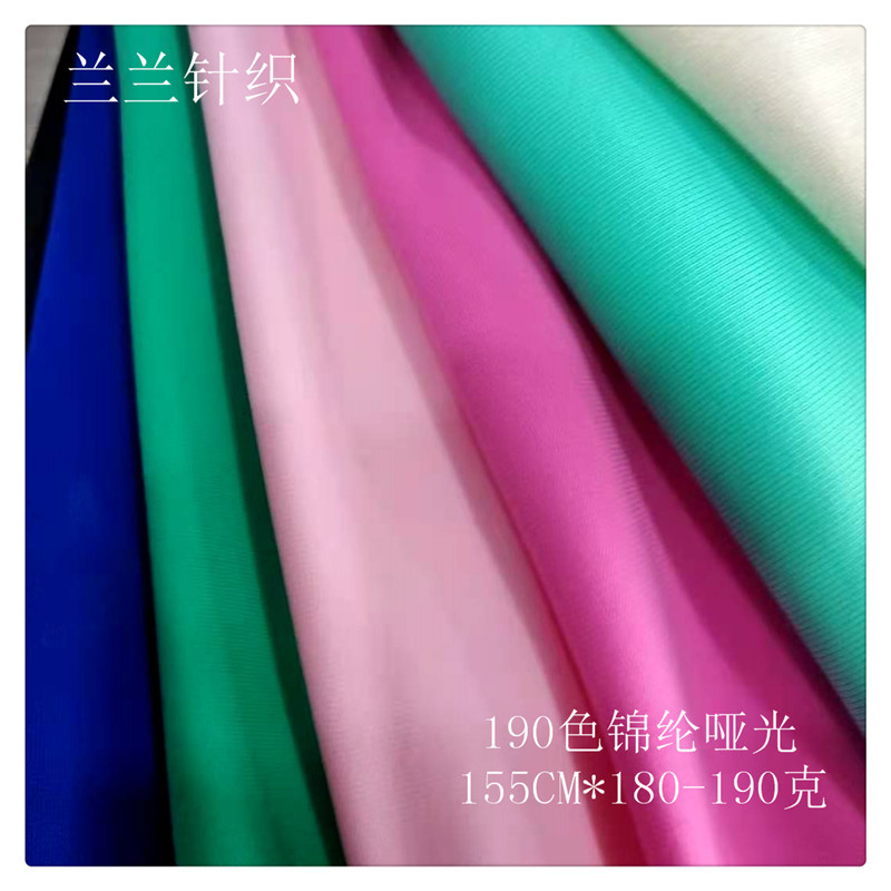 现货经编锦纶四面弹锦纶哑光泳衣布尼纶弹力比基尼泳装瑜伽服面料