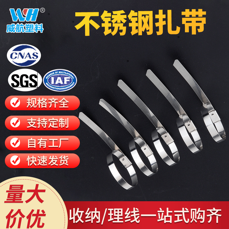 厂家批发不锈钢扎带金属户外电缆电线束线带船用扎线电力工程光缆