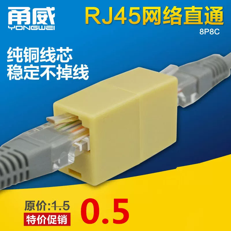 RJ45 сетевой разъем 8P8C, сетевой кристаллический разъем для соединения компьютерной сети extend прямой разъем