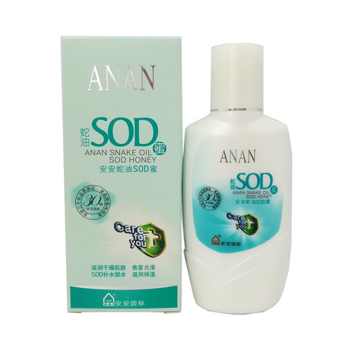 An'an Snake Oil SOD Honey Moisturizing and Hydrating Lotion Body Lotion Moisturizing Lotion Face Wipe Men's and Women's Skin Care Products Official