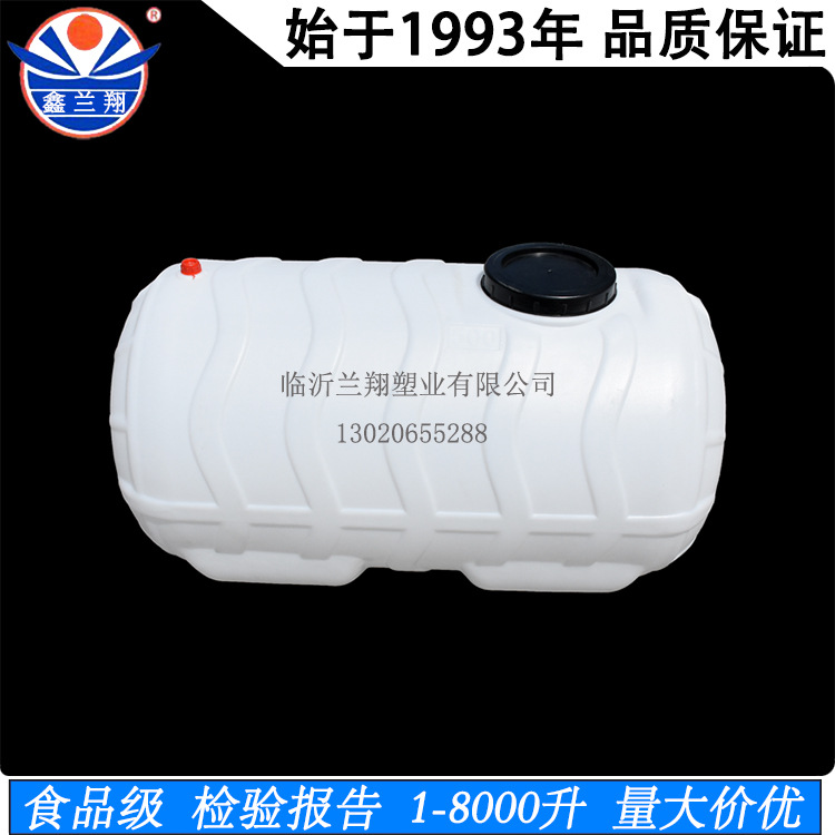 500L公斤升卧式塑料桶食品级加厚圆方形水箱储水桶大塑料白桶