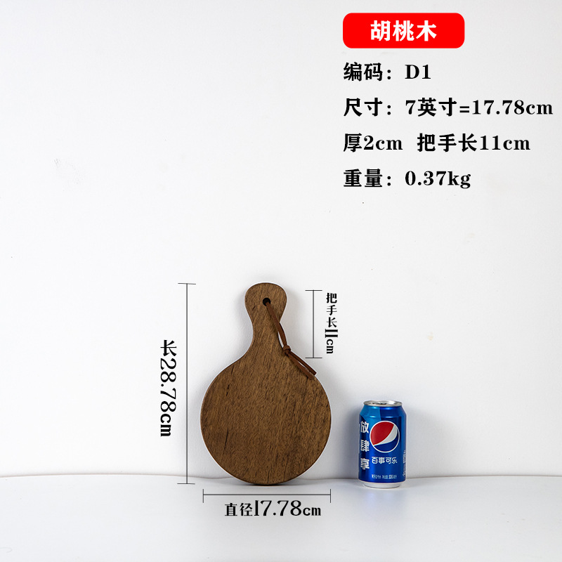 Madera de nogal negro filete placa de madera pastel de pan Sushi Pizza bandeja de madera comida occidental tabla de cortar placa de madera