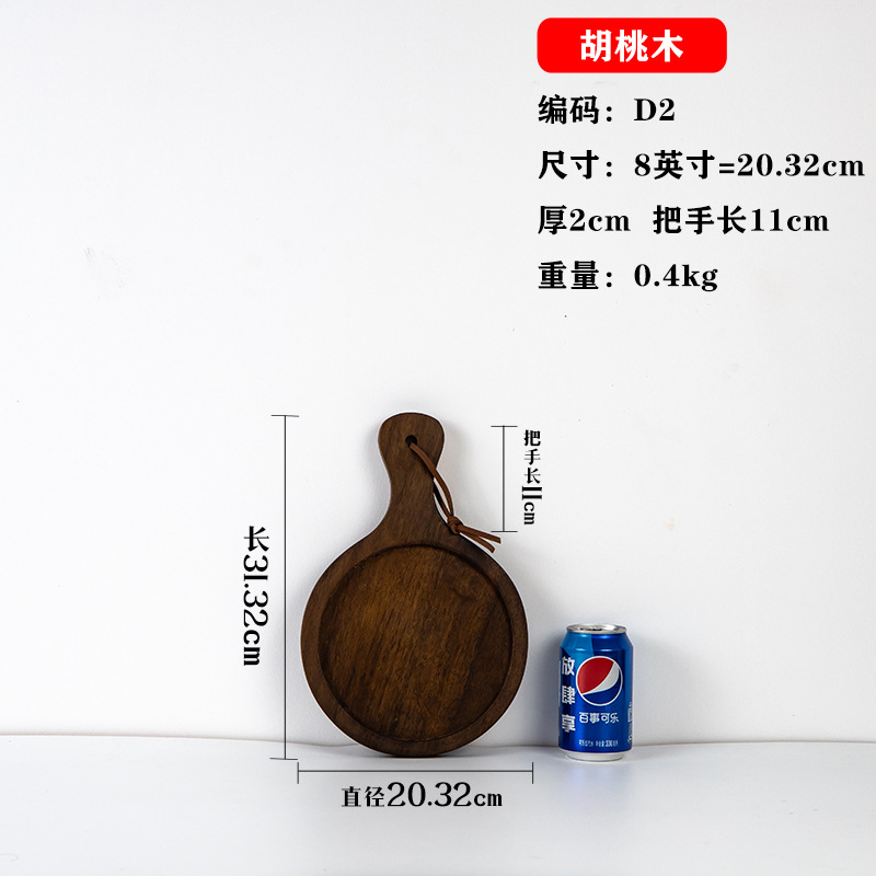 Madera de nogal negro filete placa de madera pastel de pan Sushi Pizza bandeja de madera comida occidental tabla de cortar placa de madera