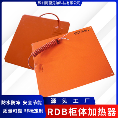 Supplying silica gel Electric heaters Cabinet heater Silicone Rubber Heating plate Thermostatic heating panels 220v