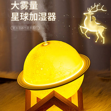 星球灯加湿器月球灯LED小夜灯USB新奇特氛围灯加湿器二合一带木架