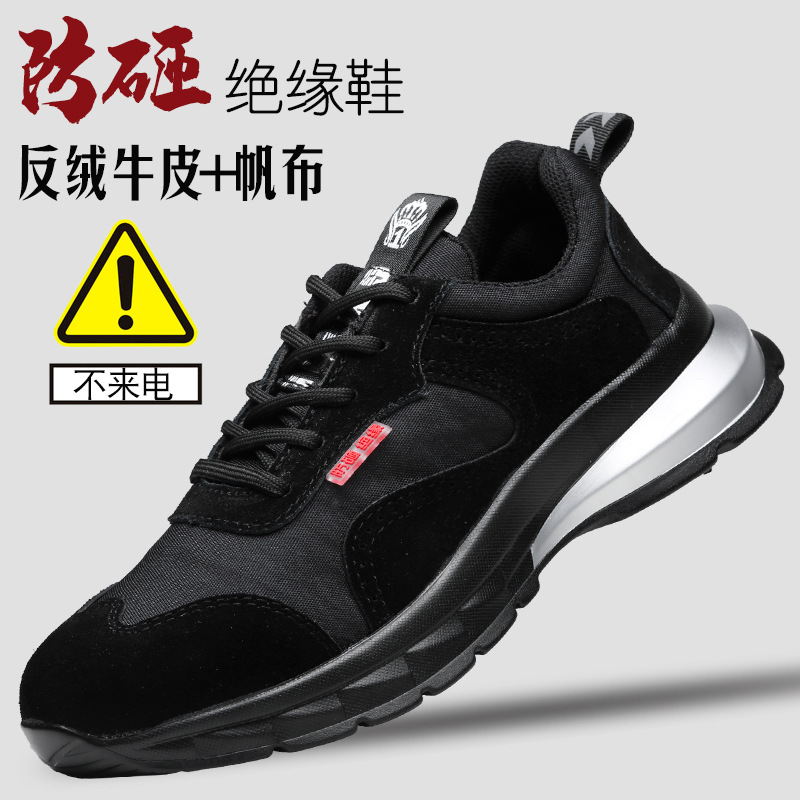 厂家直供批发劳保鞋防砸防刺穿钢包头牛皮软底绝缘电工鞋跨境专供