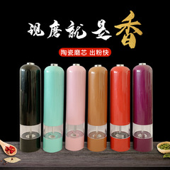 Wholesale Electric Pepper Grinder Black Pepper Grinder Bottle Household Kitchenware Pepper Mill