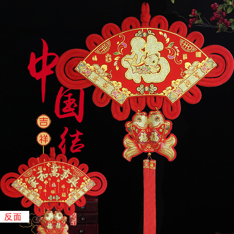 直播专供中国结福字挂件客厅室内装饰春节装饰年货喜庆用品厂家直