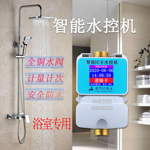 IC��ˮ�ؙC�WУ�tԺ��ԡ4G�Wˢ��ˮ�������Խ����忨��ˮ