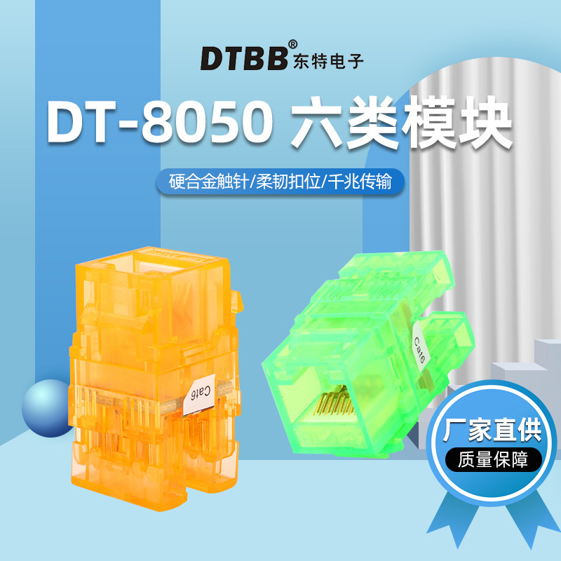 10 Gigabit Category 6 Network Module Rj45 Connector Anti-Interference Server Firewall Security System Data Center