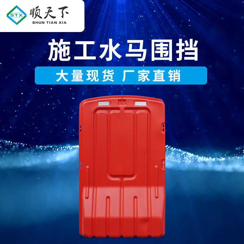 益宙道路全新料水马1.5米注水围挡防撞桶市政施工围挡水马隔离墩