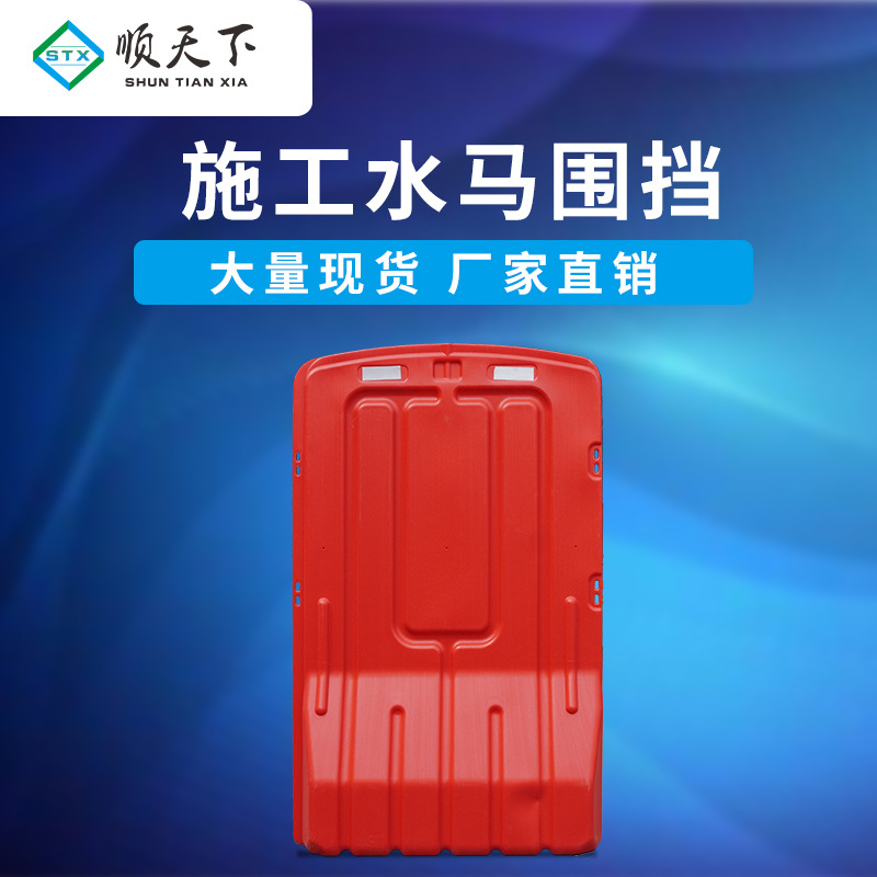 益宙全新料吹塑水马塑料水马隔离墩防撞桶市政围栏施工注水围栏