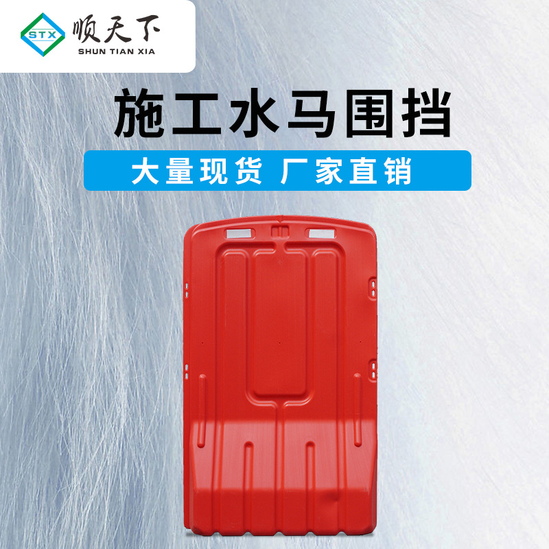 益宙水马围挡道路围挡1.5米注水围挡 水马防撞桶市政防护栏隔离墩