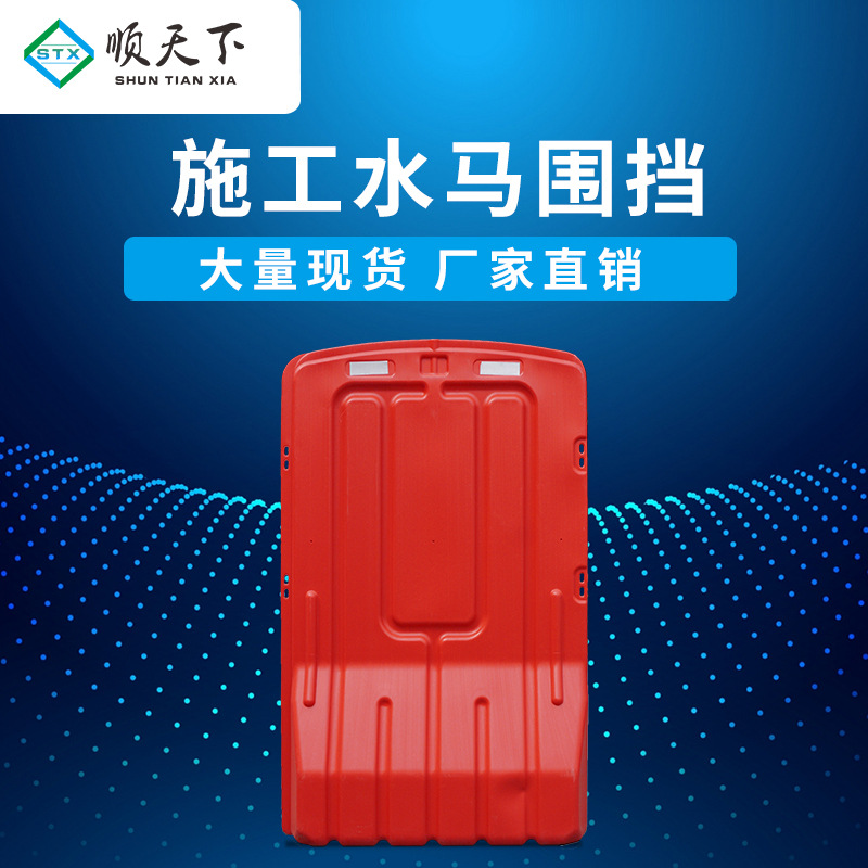 益宙新料移动注水施工水马围挡1.5米防撞隔离墩围栏