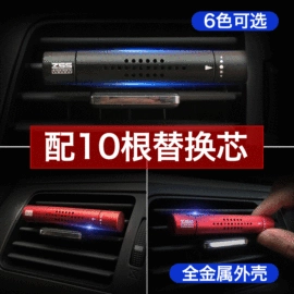 车用香水香薰;其他汽车内饰;香水座