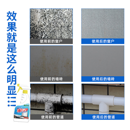 Wholesale 500ml kitchen greasy cleaner household foam stove exhaust fan greasy cleaner