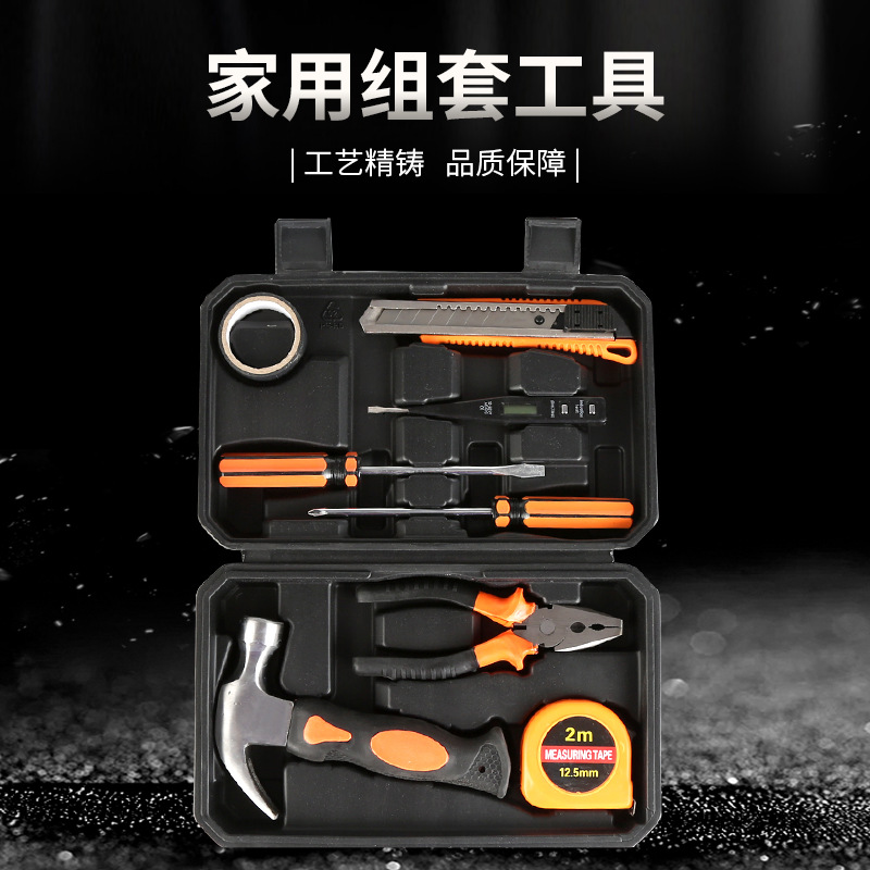 批发汽修工具箱家用五金工具套装车载手动维修工具八件套