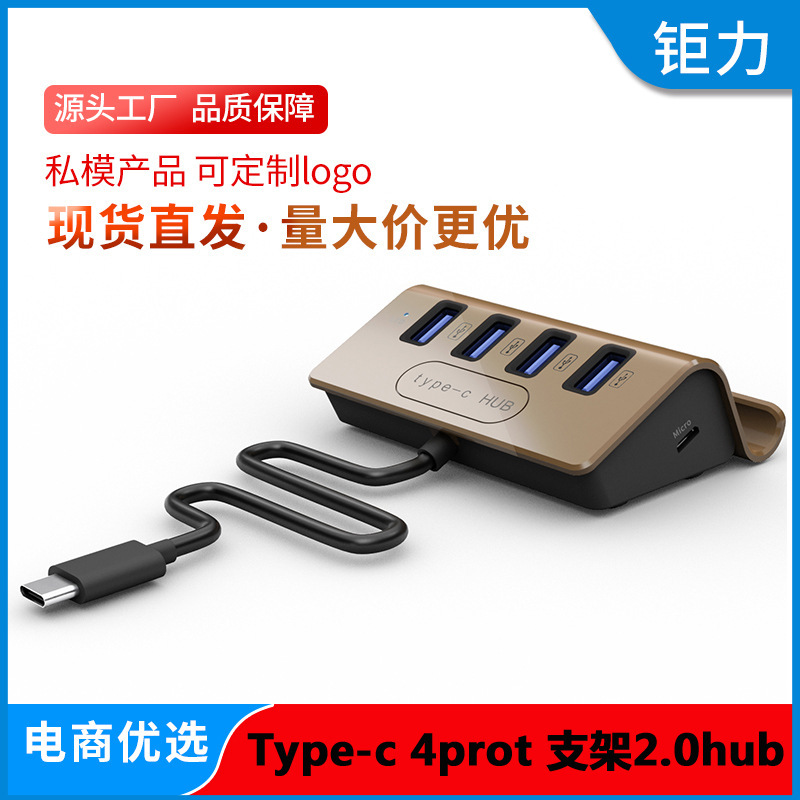 Factory direct type-c hub hub multi-function mobile phone holder 4 USB 2.0 docking station