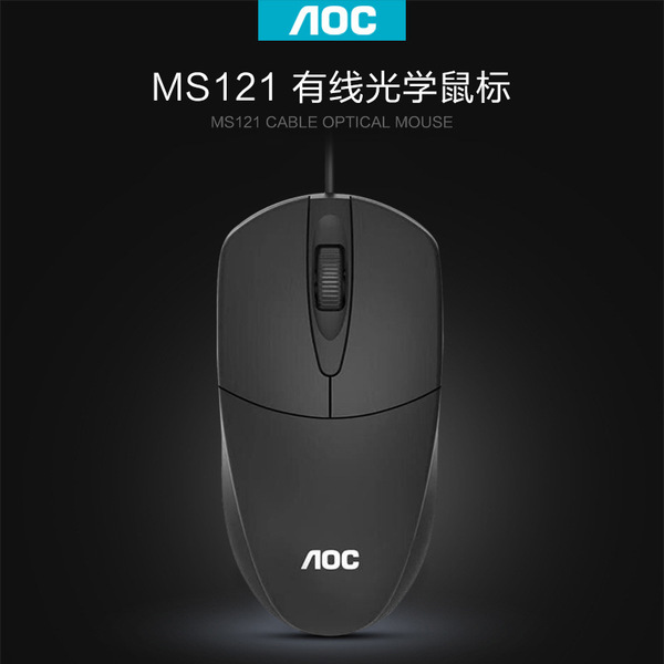 Guanjie AOC MS121 Wired USB Mouse Home Business Note This desktop…