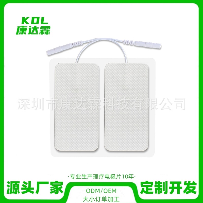 理疗按摩电极片 自粘导电针灸贴 4*8cm