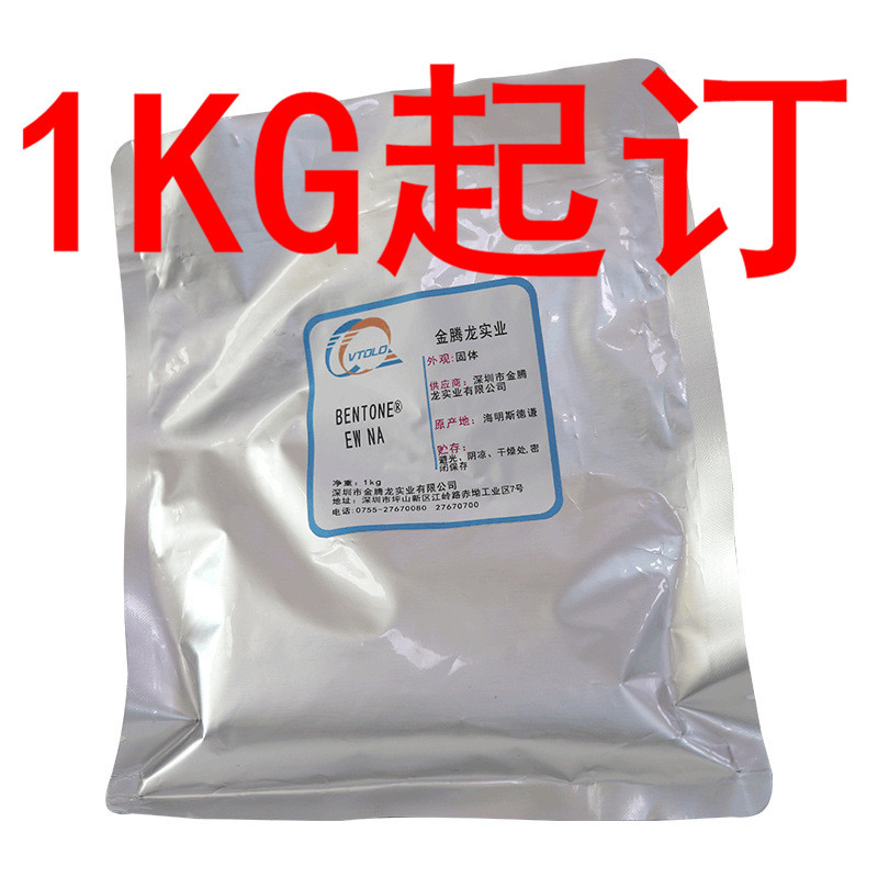 现货 美国海明斯德谦Bentone EW-NA水性涂料增稠剂 防沉剂 1kg/包