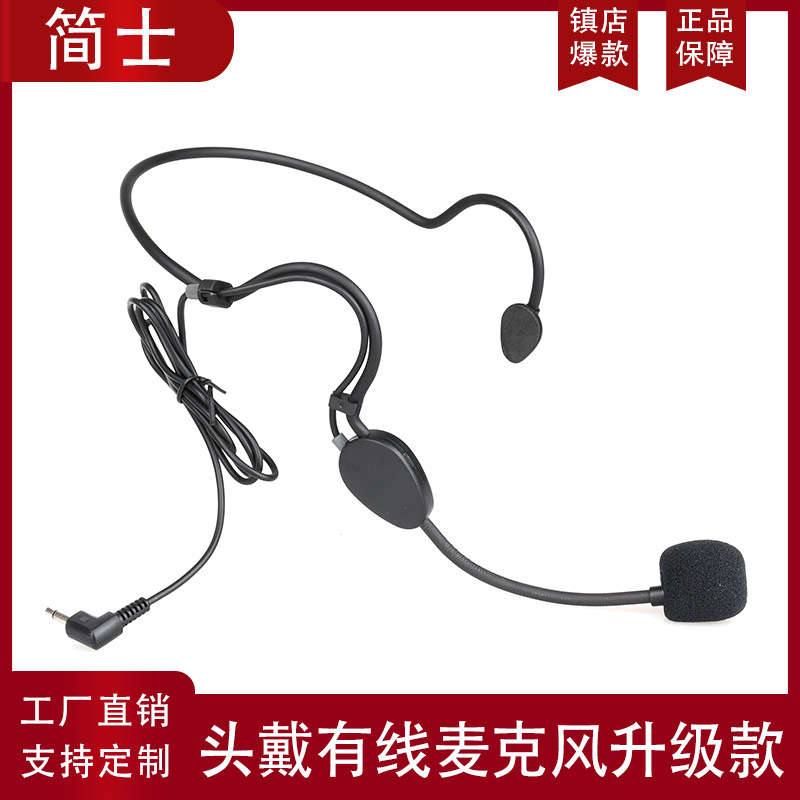 现货扩音器头戴麦克风演出假唱耳麦教师上课新在线原配教学话筒